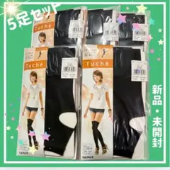 大特価】GUNZE オーバーニートレンカ　22-25cm 黒5枚セットトレンカ