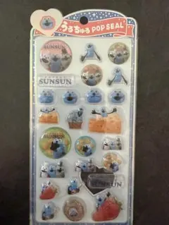 うるちゅるPOP SEAL SUNSUN