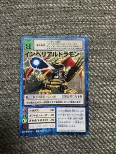 デジモンカードゲーム インペリアルドラモン (SEC・SECパラレル) 各1