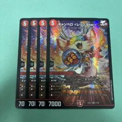 2026年最新】キャンベロレッゾStarの人気アイテム - メルカリ