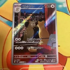 2025年最新】ペルシアン ポケモンカードの人気アイテム - メルカリ