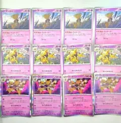 ポケモンカード ケーシィ ユンゲラー フーディン 進化ライン