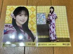 乃木坂46 生写真 浴衣 2026 鈴木佑捺 コンプ - メルカリ