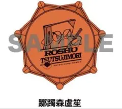 2026年最新】躑躅森盧 リングライトの人気アイテム - メルカリ