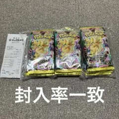 ポケモンカード　メガドリームex 3ボックス分 30パック