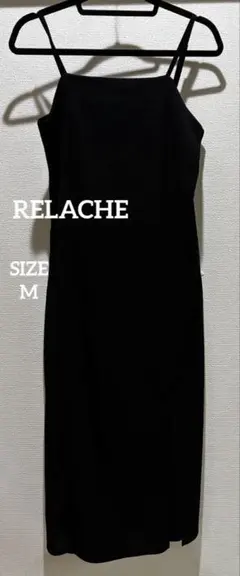 【未使用に近い】【RELACHE】ブラックキャミソールロングワンピース　M