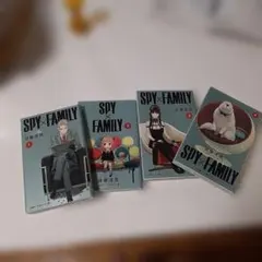 SPY✕FAMILY 漫画 単行本　1、2、3、4巻