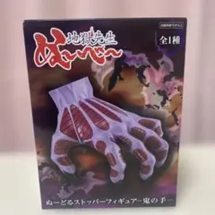 2025年最新】地獄先生 鬼の手の人気アイテム - メルカリ