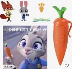 ズートピア ニンジンペン 録音機能付き【新品未使用】