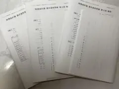 2026年最新】会計士 論文答練 tacの人気アイテム - メルカリ