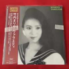 2026年最新】Variety 竹内まりやの人気アイテム - メルカリ