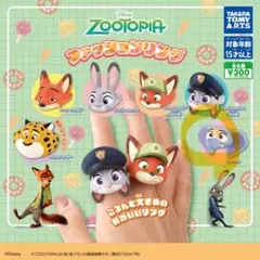 Zootopia ファッションリング 6種セット