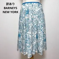 訳あり BARNEYS NEW YORK バーニーズニューヨーク スカート 40のサムネイル