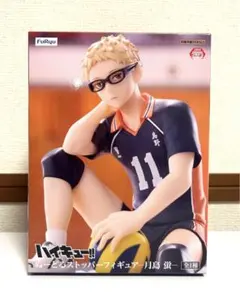 最新プライズ　フィギュア　ハイキュー!!　月島蛍　フィギュア