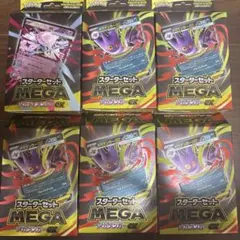 ポケモンカードゲーム スターターセットmega メガディアンシー　メガゲンガー