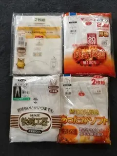 半袖U首シャツ2枚長ズボン下 3枚ランニング2枚　7枚セット