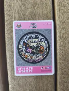 大分　マンホールカード2枚セット