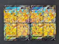 ピカチュウVUNION 25th anniversary 2セット ポケカ