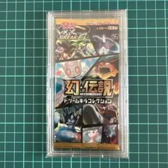 2025年最新】幻 伝説ドリームキラコレクション パック 未開封の