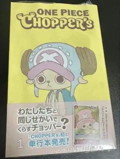 ONE PIECE CHOPPER'S 単行本 12冊セット ワンピース - メルカリ