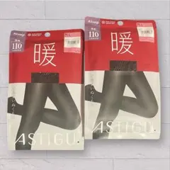 新品2足セット ☆ アツギ 暖 タイツ 110デニール M-Lサイズ
