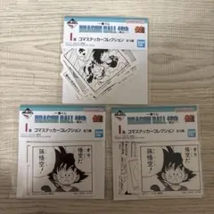 ドラゴンボール　一番くじ　I賞コマステッカーコレクション