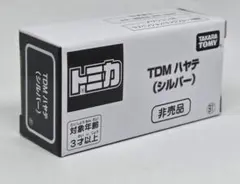 トミカ TDM ハヤテ シルバー 非売品
