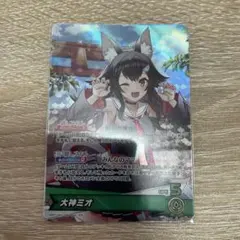 く*こ様 大神ミオ　ホロカ　OSR