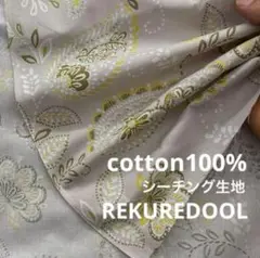 dy301-30◆2m◆M◆綿100%シーチング生地◆ペイズリーフラワー