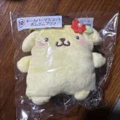 サンリオ一番くじ　キーカバーマスコット　ポムポムプリン