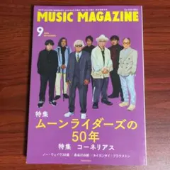 MUSIC MAGAZINE 2026年9月号 ムーンライダーズ特集