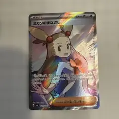 2026年最新】ミカン srの人気アイテム - メルカリ