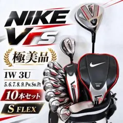人気 ナイキ VR_S コバート メンズゴルフセット 9本 本格的 練習用