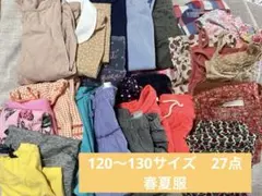春・夏服　まとめ売り　120〜130 27点