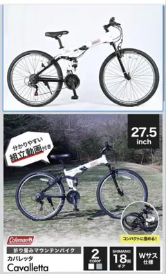 2026年最新】Coleman 折りたたみ自転車の人気アイテム - メルカリ