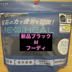 ワークマン MEDIHEALブラック フーディM メディヒール 疲労回復パーカー