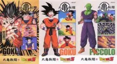 ドラゴンボールZ 丸亀製麺コラボ 非売品 うどん札 3枚セット㉕