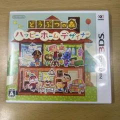 3DS どうぶつの森 ハッピーホームデザイナー