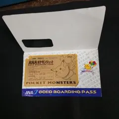 ま*ん様 ポケモン ANA就航記念 ゴールドボーディングパス ピカチュウ
