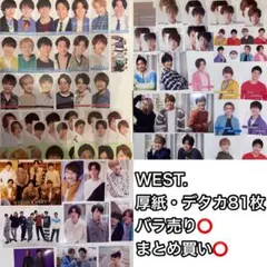 WEST. デタカ 厚紙