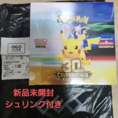 【シュリンク付き】ポケカ 30th BOX