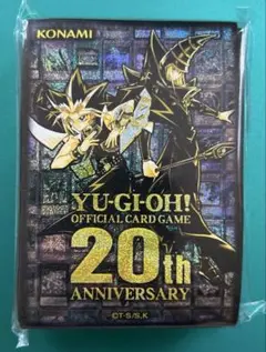 【ゆうゆうメルカリ便】遊戯王　20th anniversary set スリーブ