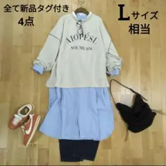 レディース服 新品タグ付き 4点まとめ売り コーデ売り スウェット シャツワンピ