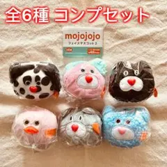 【全6種コンプセット】mojojojo フェイスマスコット2