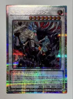 遊戯王 黒き竜のエクレシア BPRO-JP041 プリズマ 日版 - メルカリ