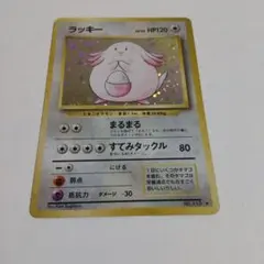 ラッキー ★ 第1弾拡張パック