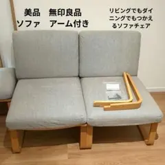 2025年最新】リビングでもダイニングでもつかえるソファチェアの人気