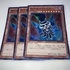 16264 堕天使 スペルビア 3枚　スーパー