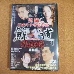 2026年最新】鯨道 DVDの人気アイテム - メルカリ