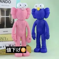 KAWSフィギュア2体セット